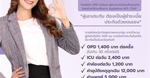ประกันสุขภาพกลุ่ม