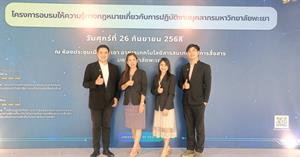 สภาพนักงานเข้าร่วมโครงการอบรมให้ความรู้ทางกฎหมายเกี่ยวกับการปฏิบัติงานของบุคลากรมหาวิทยาลัยพะเยา