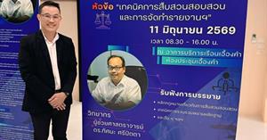 รองศาสตราจารย์ ดร.เอกสิทธิ์ วงศ์ราษฎร์ ประธานสภาพนักงาน มหาวิทยาลัยพะเยา  เข้าร่วมโครงการพัฒนาศักยภาพบุคลากรในการปฏิบัติงานด้านกฎหมาย