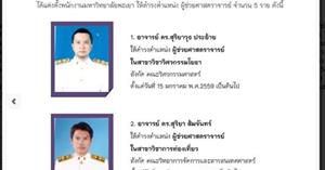 สภาพนักงานมหาวิทยาลัยพะเยา ขอแสดงความยินดี กับพนักงานสายวิชาการ ประจำเดือนธันวาคม2560